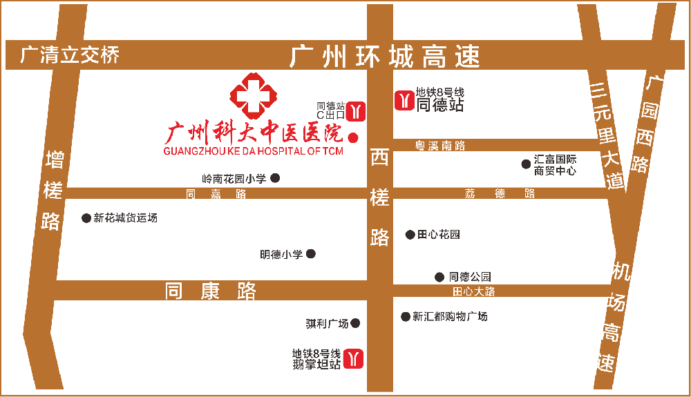 廣州科大中醫醫院地圖-放大版.png